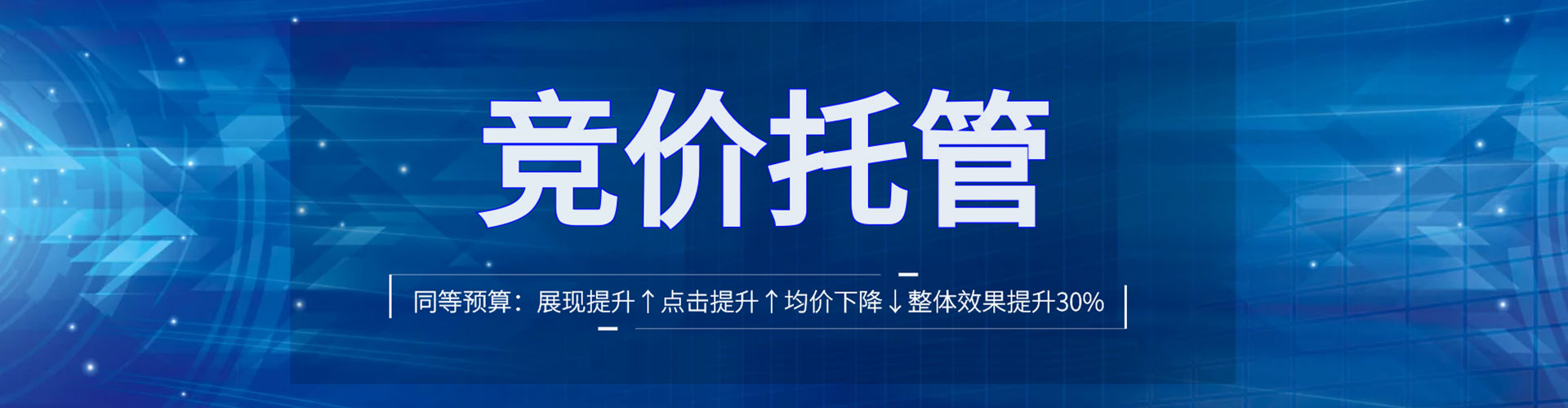 曾都竞价代运营